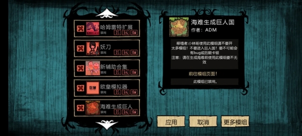 饥荒灵幻稳定版