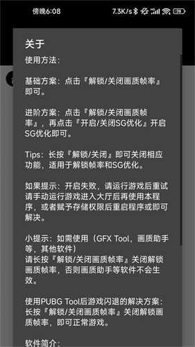pubg画质助手免费永久120帧