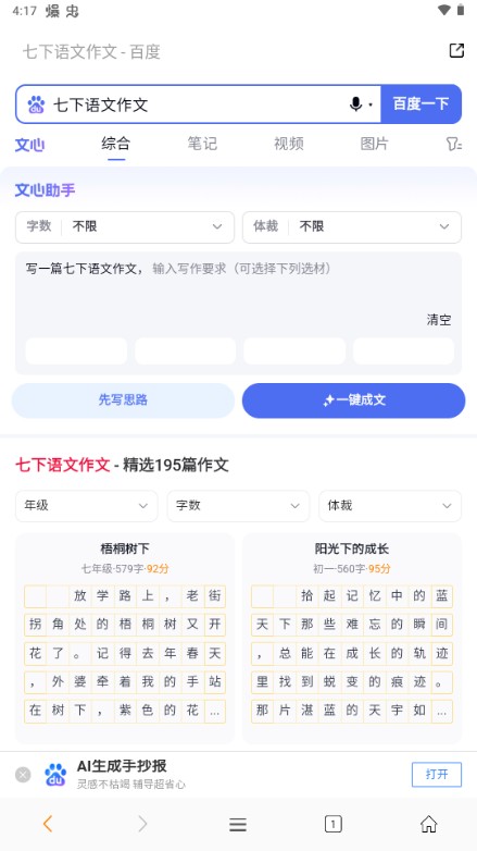 茶克浏览器app