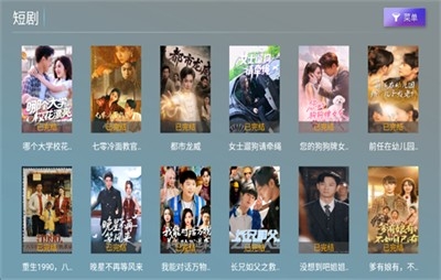 春风影视TV电视盒子版