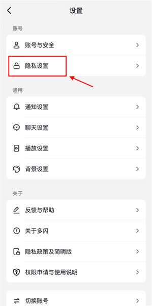 如何更换在线状态配图3