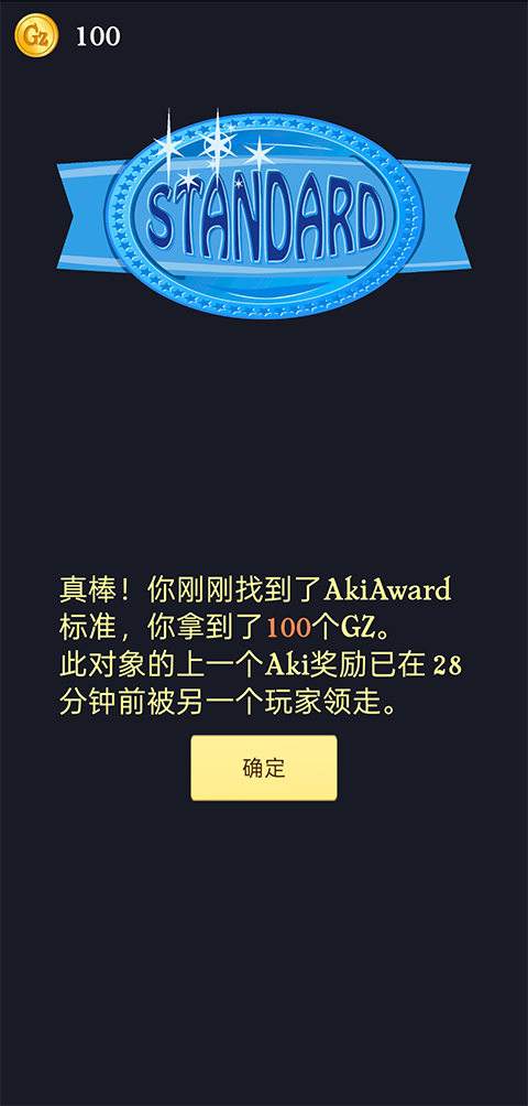 网络天才akinatour汉化版