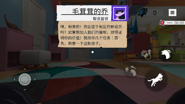 我是猫正版游戏