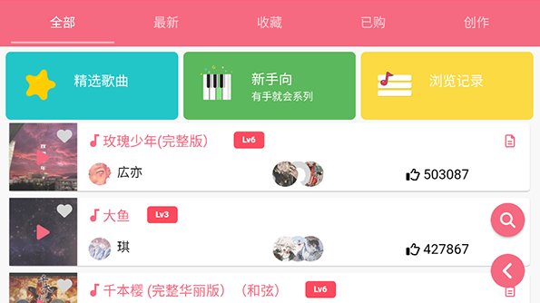 光遇乐谱官方正版