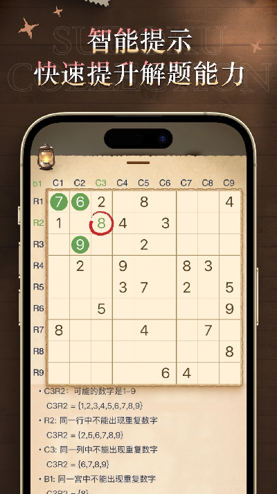 数独谜题大全