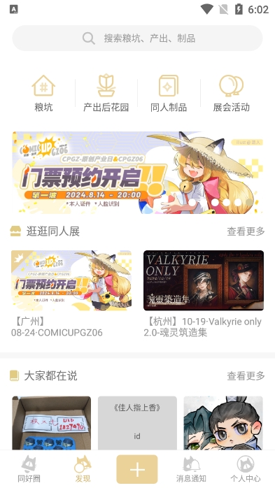 cpp无差别官方app