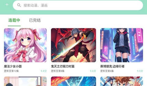 JK动漫乐园官方正版