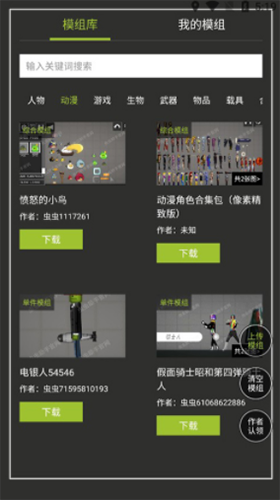 虫虫助手甜瓜游乐场模组工具最新版2026