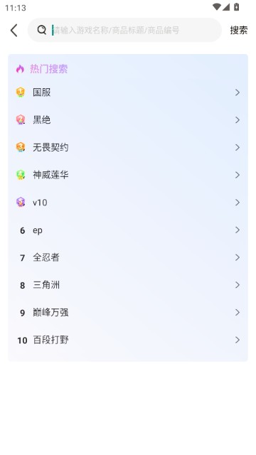 优号租专业租号平台