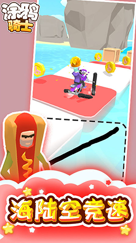 涂鸦骑士无限金币无限钻石