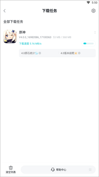 怎么下载游戏配图3