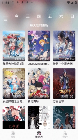 DuoFun动漫官网版