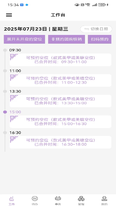 指尖姐姐商家版