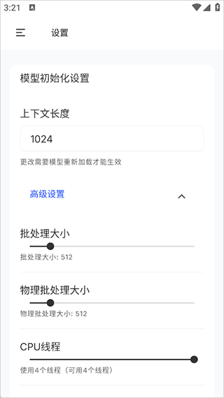 PocketPal AI官方版