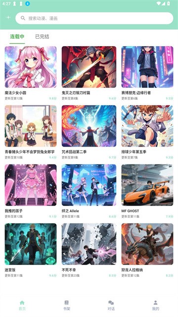 JK动漫乐园官方正版