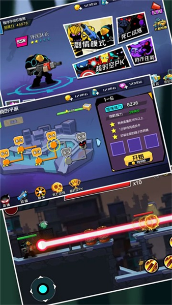 火柴人枪神手游宣传图