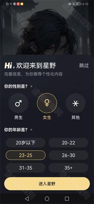 星野app下载 17633492474976606.jpg