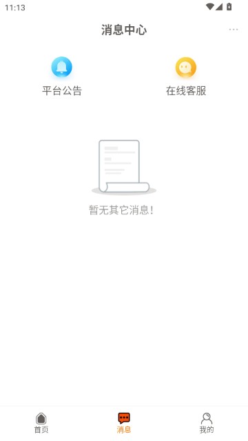 优号租专业租号平台