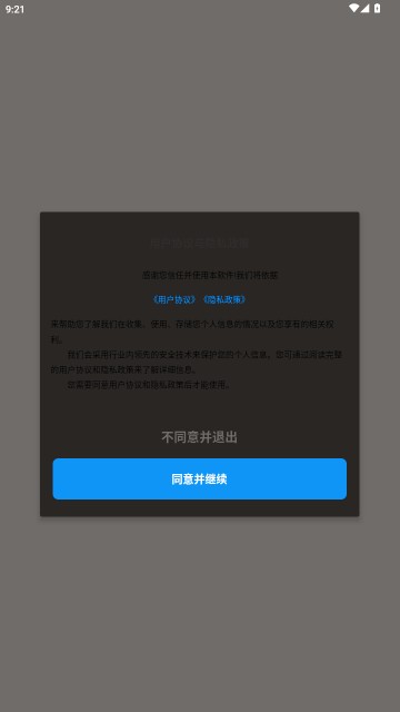 全网小说阅读器追书神器