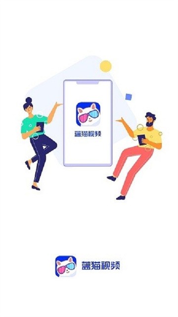 蓝猫影视app正式版