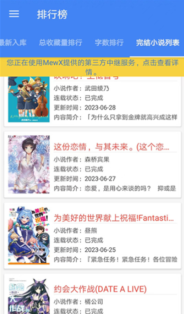 轻小说文库app官方版