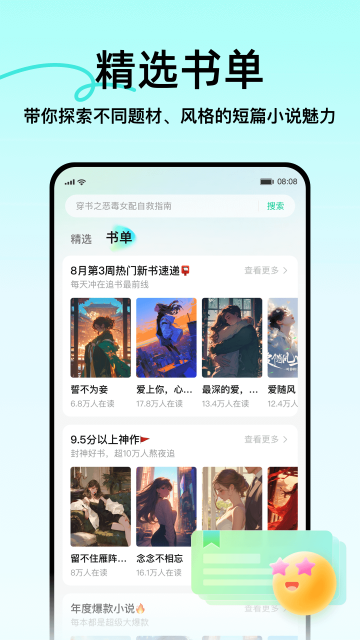 壹篇小说手机版