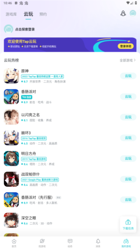 TEPTEP安卓版图片4