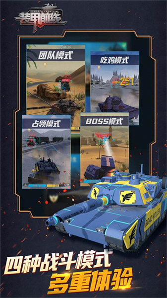 装甲前线旧版本