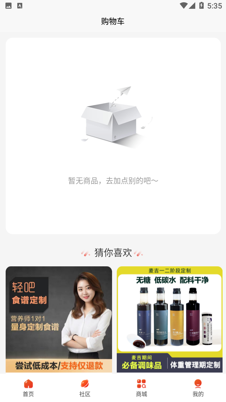 麦吉减肥法官网版