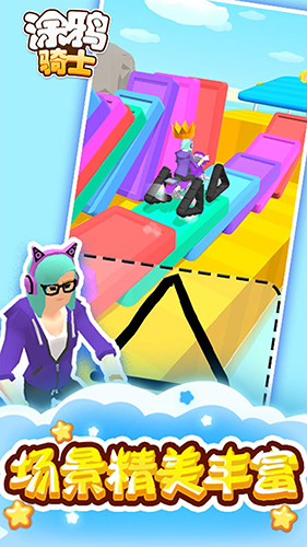 涂鸦骑士无限金币无限钻石