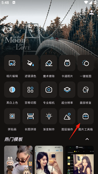 PS图片映像工具