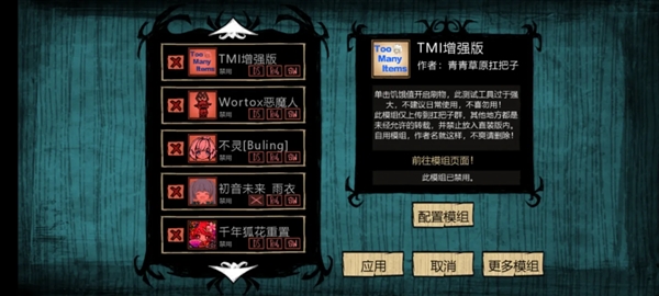 饥荒灵幻稳定版