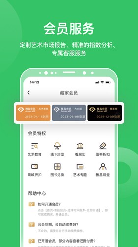 雅昌拍卖图录app
