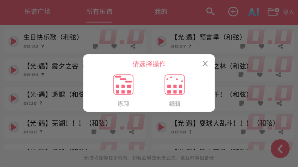 光遇乐谱官方正版