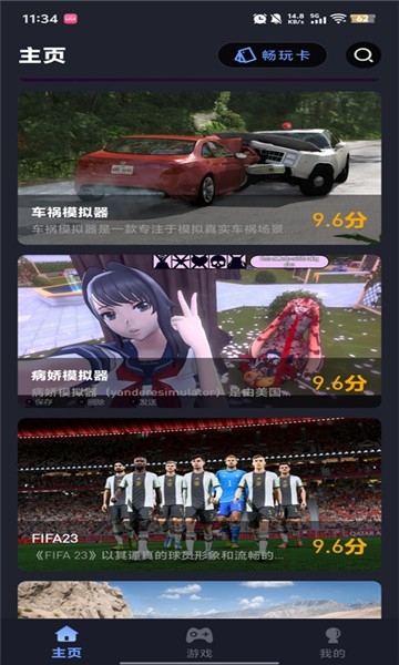 咪兔泛玩云游戏官方版