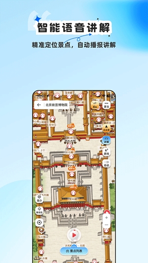 旅途随身听免费版