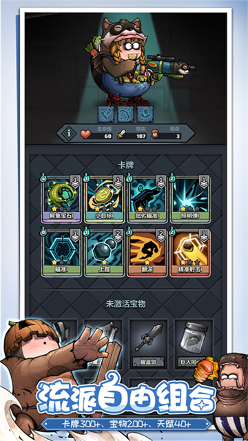 代号肉鸽折相思