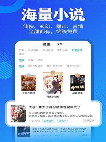 疯狂读小说app免费版