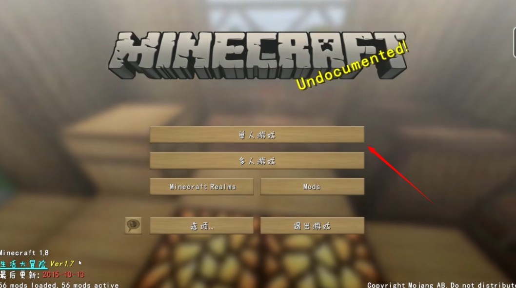 我的世界生活大冒险