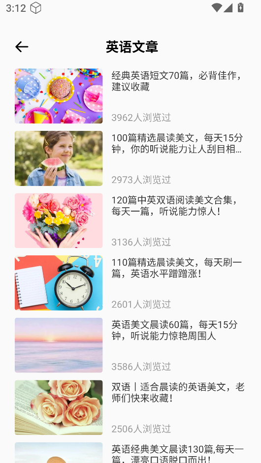 英语点点读学习