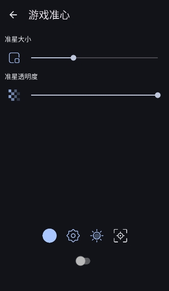gametools画质助手最新版