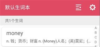 英汉随身词典app