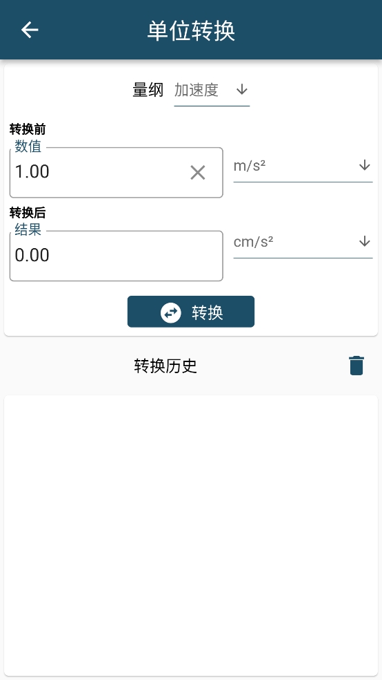 振动工具箱手机版