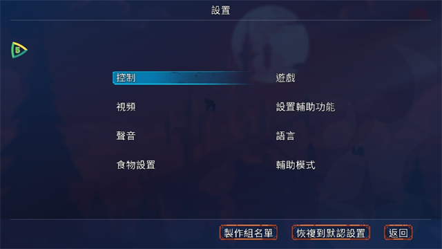 死亡细胞中文版