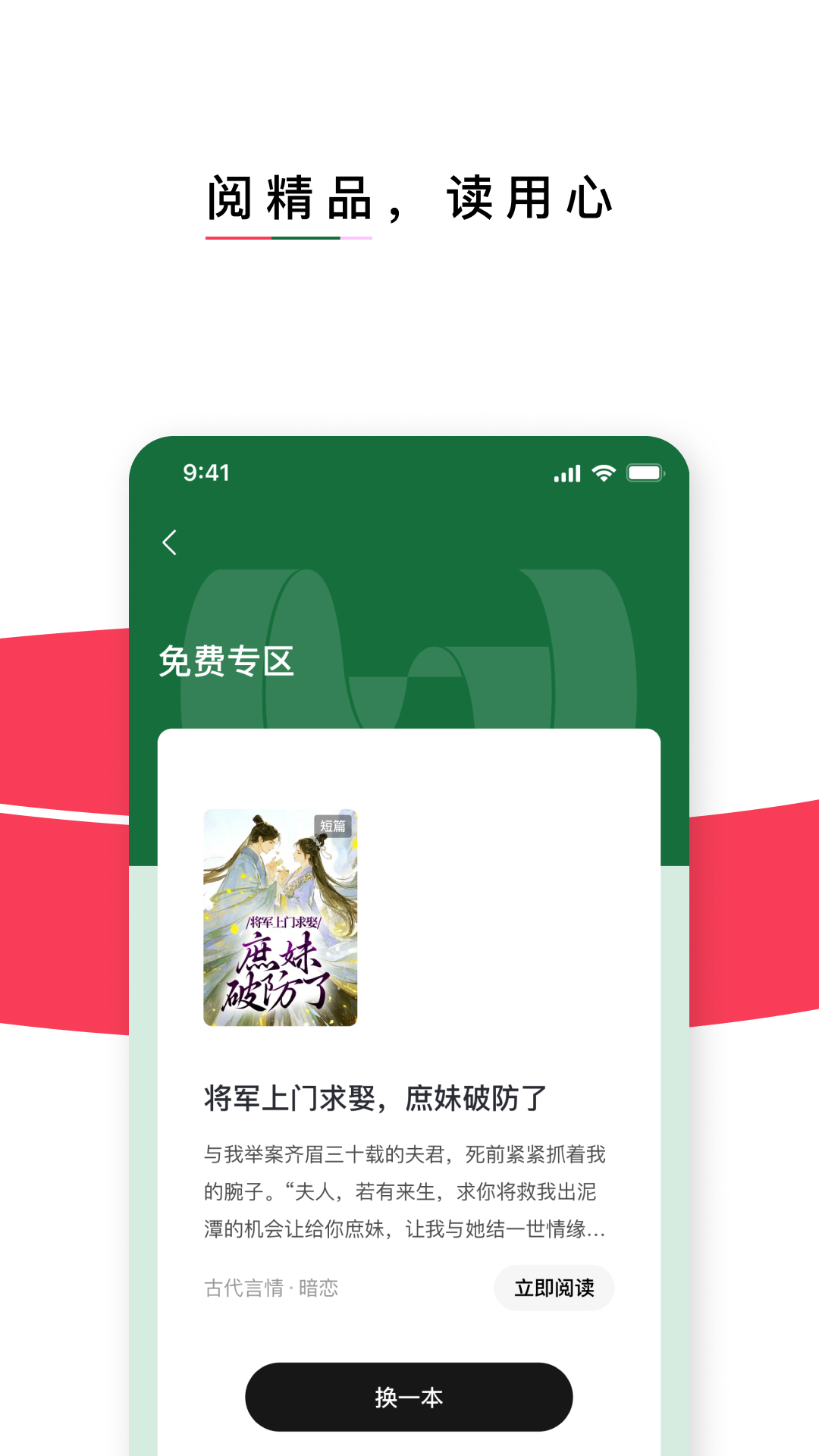 红烛小说app