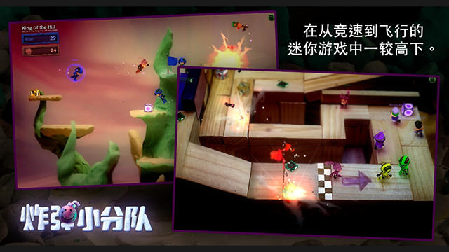 炮弹小分队中文版