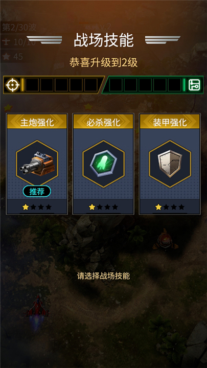 擎天战机官方正版