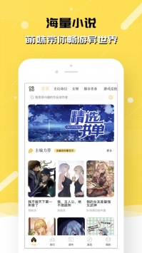 刺猬猫阅读(免费版)