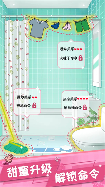 我的合租女友手游安卓版