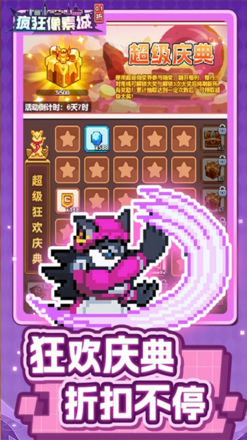 疯狂像素城免费版